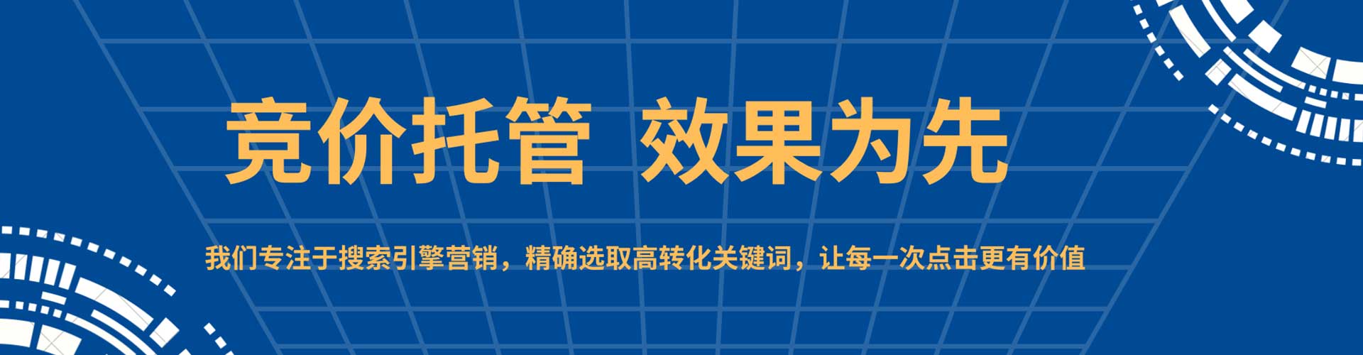曲周竞价推广开户