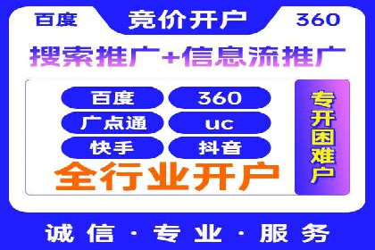 信息流开户全流程解析，助力广告主快速上手