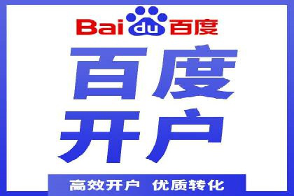 百度推广返点政策解析及案例分享